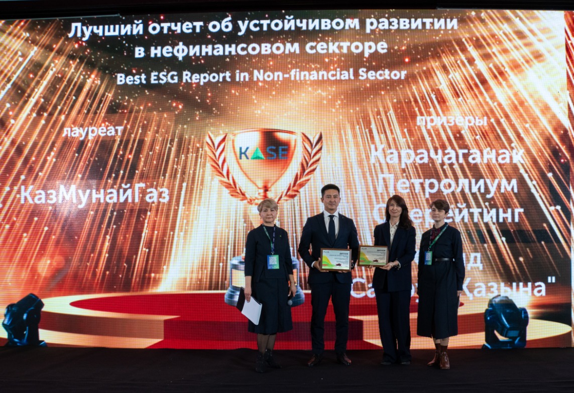Награды ESG-Отчета КПО за 2023 год